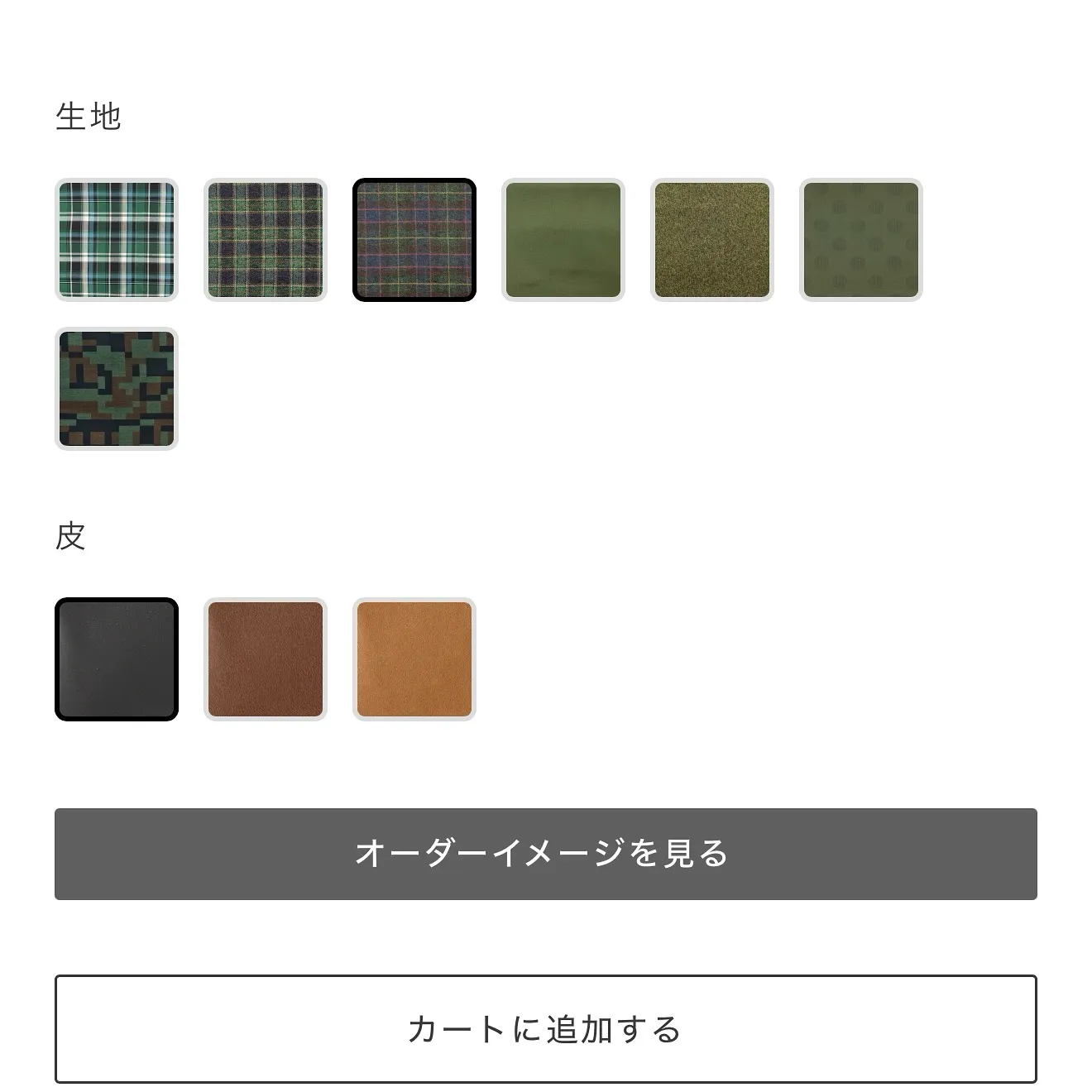 🧵生地と革を選んで、自分だけのバッグを。