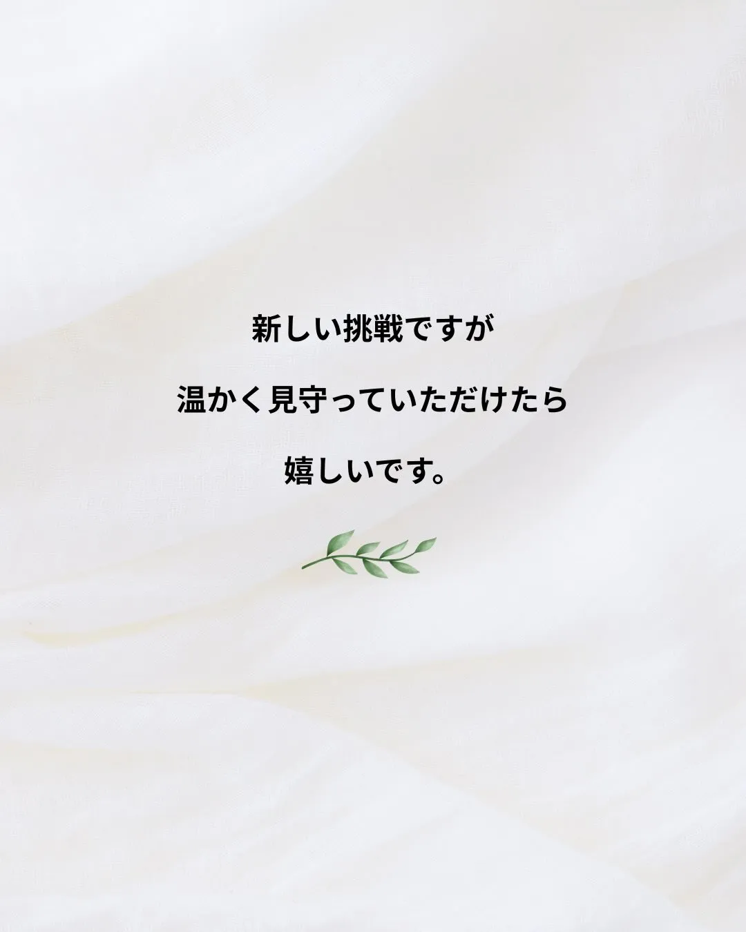 ORITO+のこれからについて。