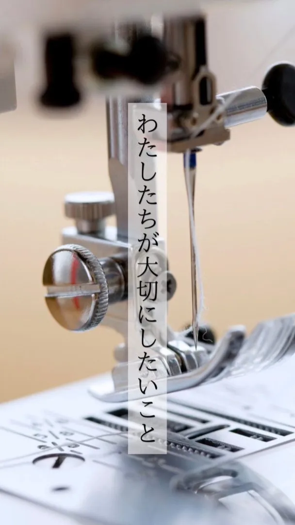 心地よさを、纏う。